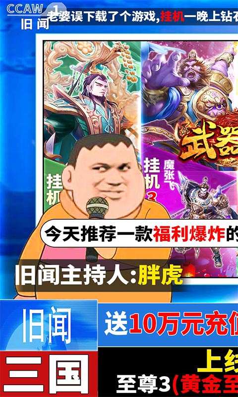 武器之王(牛气红包版)