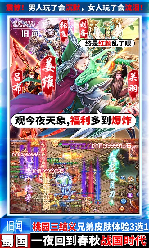 武器之王(牛气红包版)