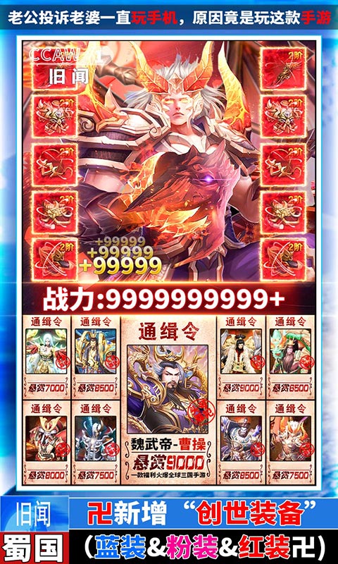 武器之王(牛气红包版)