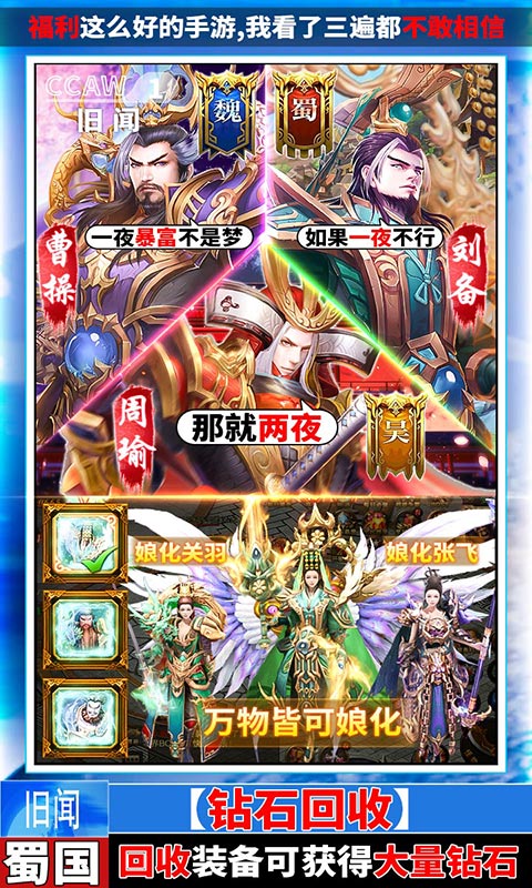 武器之王(牛气红包版)