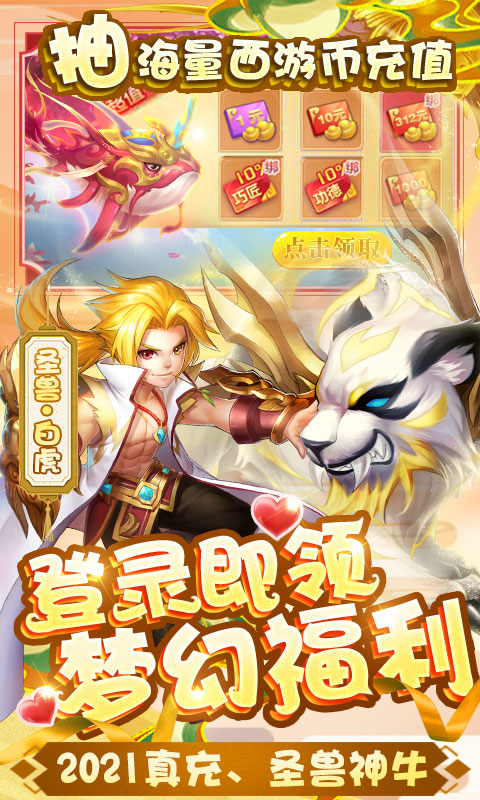 梦幻沙城-送无限资源