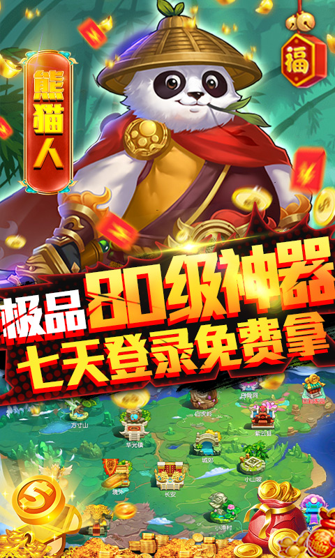 烈焰飞雪-送神兽满V