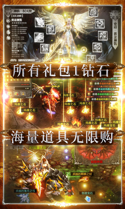 狩游世界-送满GM爆充