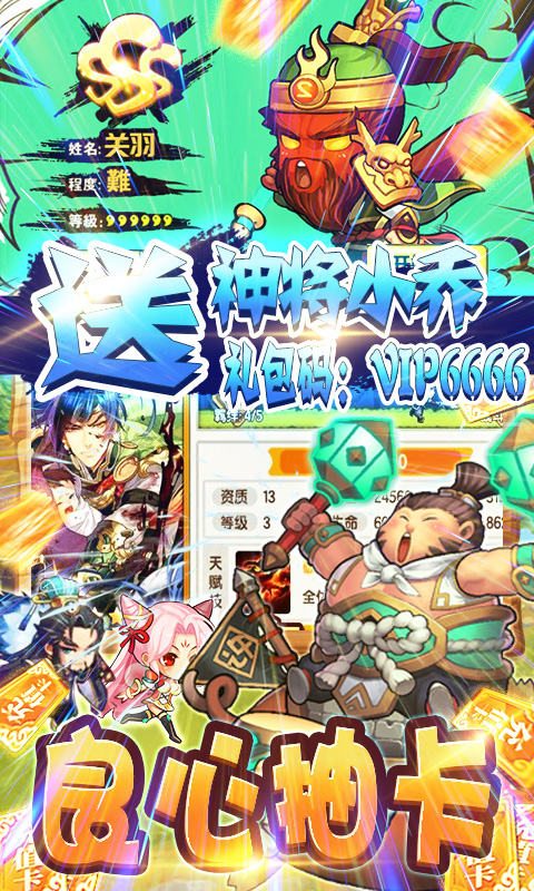 无敌小拳拳-送毒魔神将