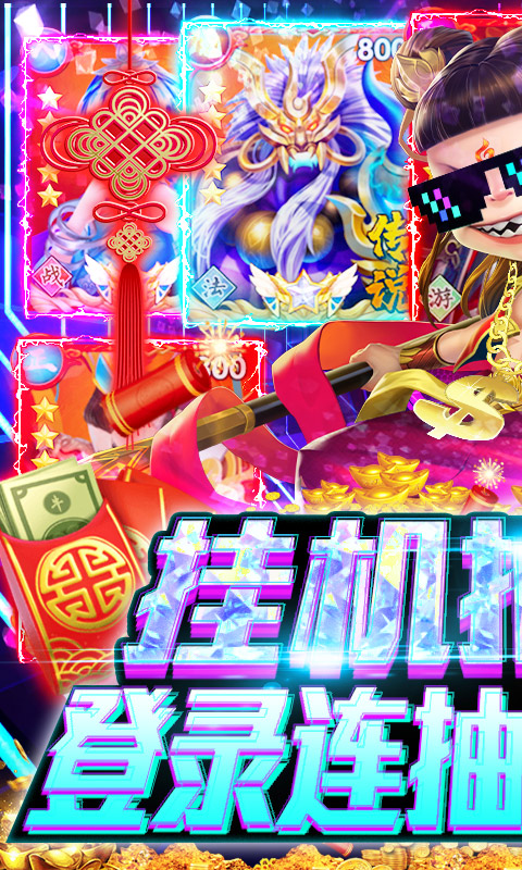 天神大战-新春抽万充