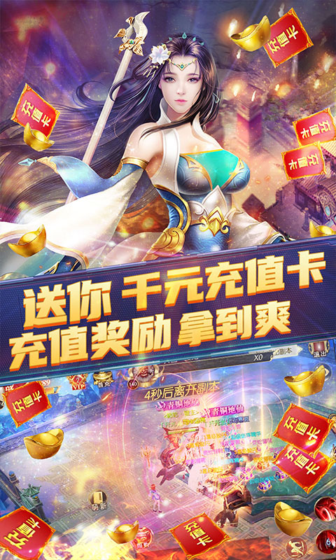 太古封魔录-送千元真充