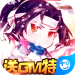 萌三国(商城版)