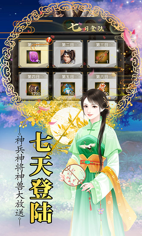 成王败寇(无限送真充）