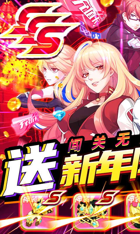 缪斯计划-新春特别版