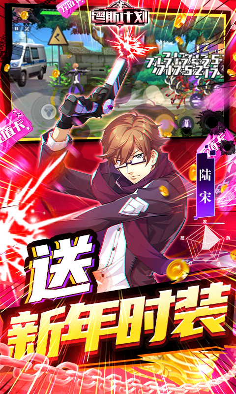 缪斯计划-新春特别版
