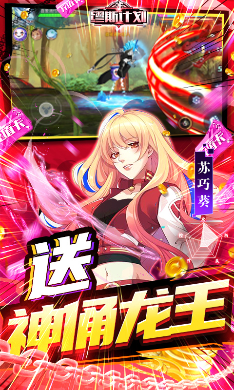 缪斯计划-新春特别版