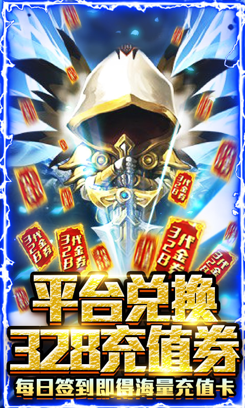 围攻大菠萝-暗黑送充值