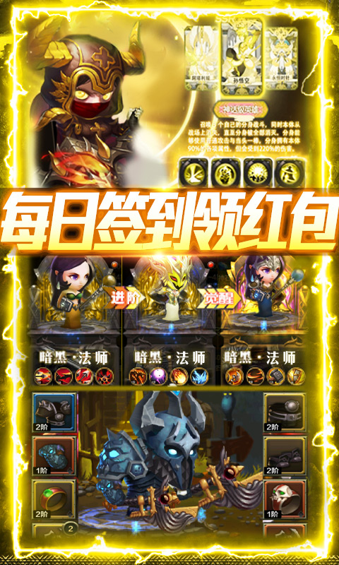 围攻大菠萝-暗黑送充值