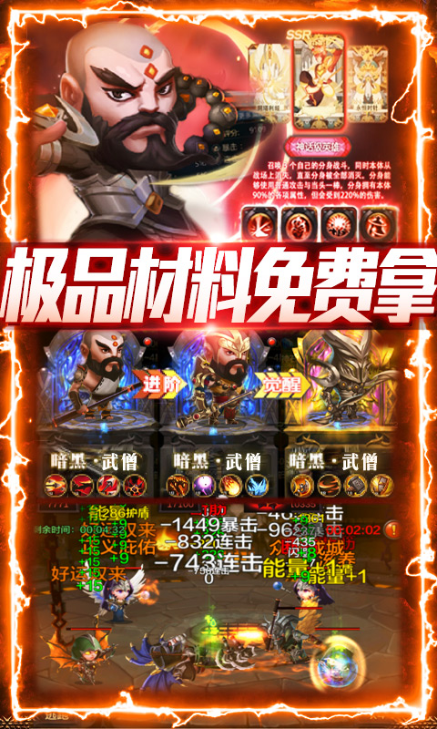 围攻大菠萝-暗黑送充值