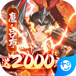 拳无双(GM白给神将)