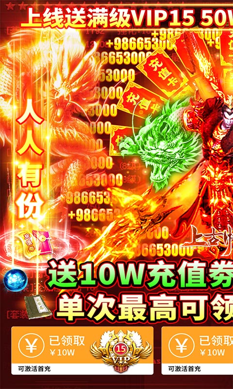 上古情歌(高爆一刀99999)