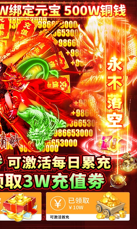 上古情歌(高爆一刀99999)