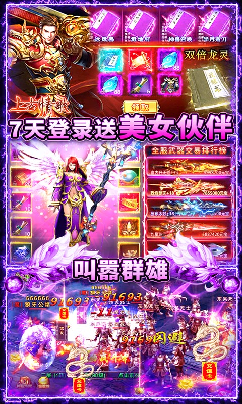 上古情歌(高爆一刀99999)