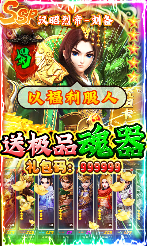 三国很忙-送GM内置挂