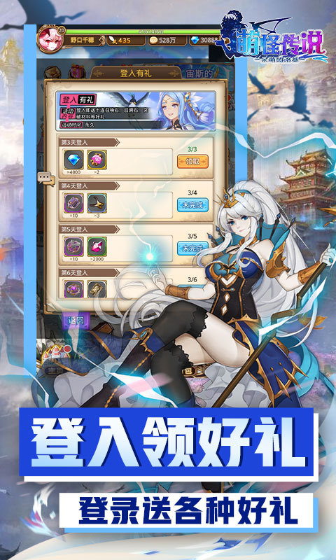 萌怪传说（超v版）