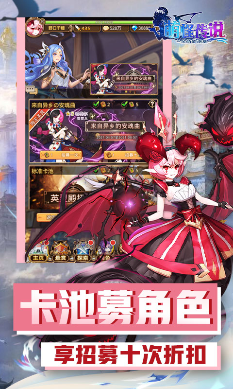 萌怪传说（超v版）