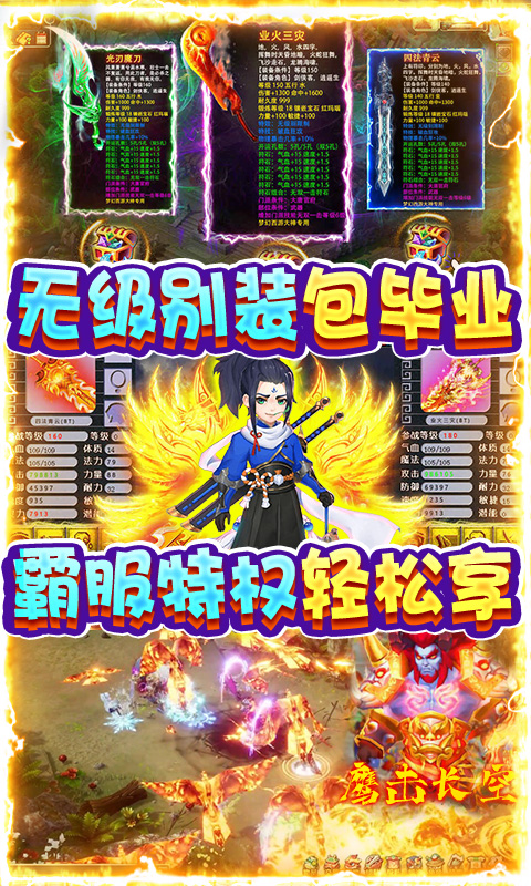 三界战歌-开局全神兽