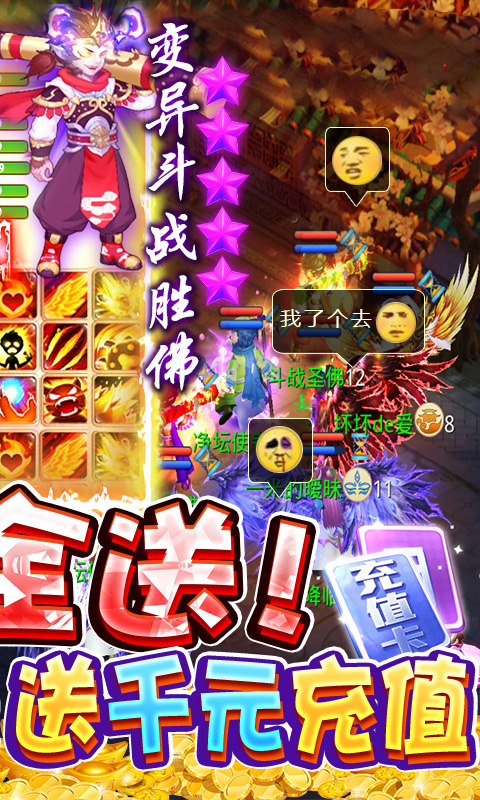 三界战歌-开局全神兽