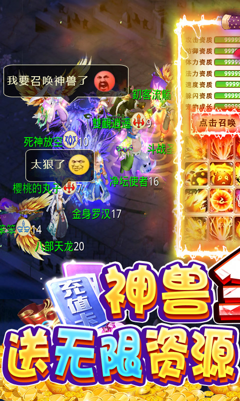 三界战歌-开局全神兽