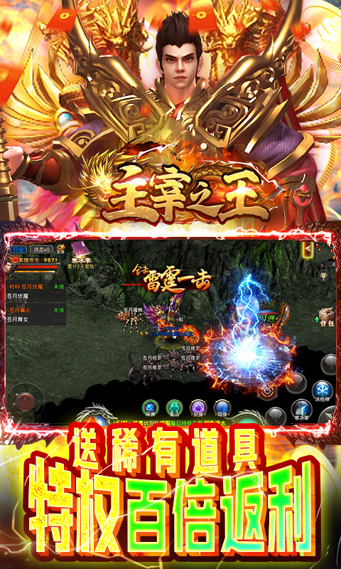 石破天惊（刀刀爆充值）
