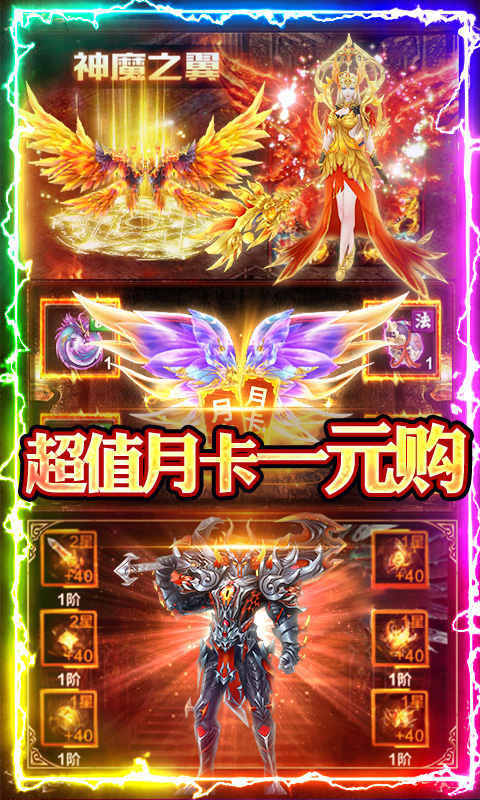 惊天战神-金龙爆充值