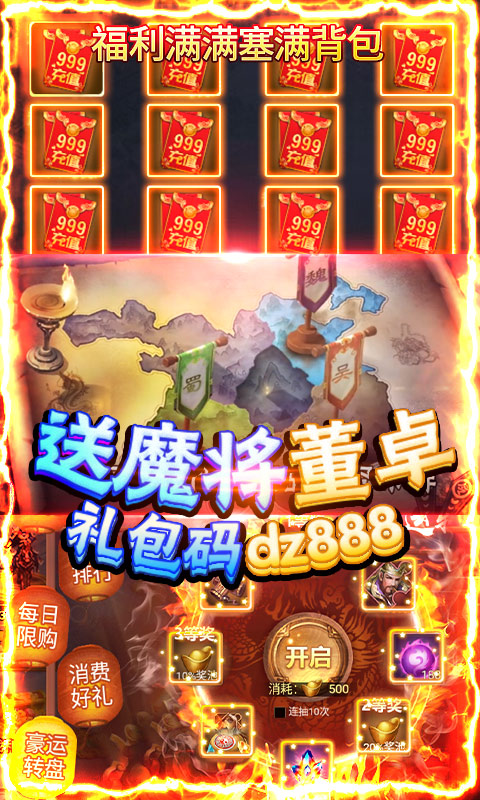 城池攻坚战-送两万真充