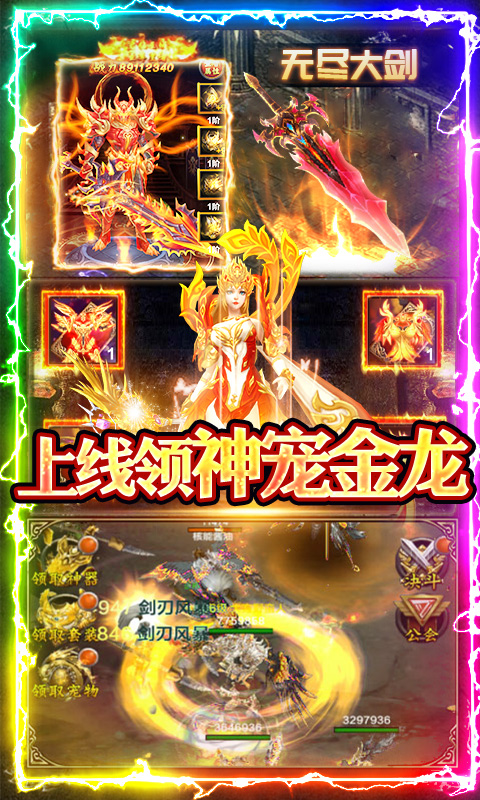 惊天战神-金龙爆充值