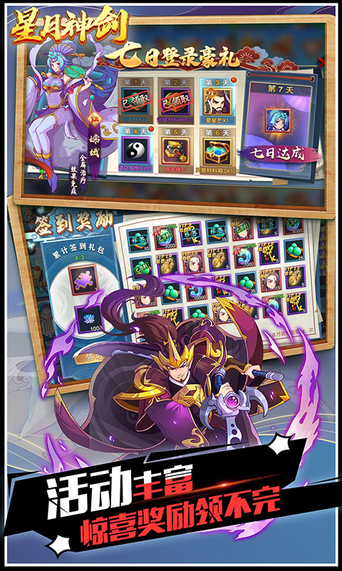 星月神剑（副本掉真充）