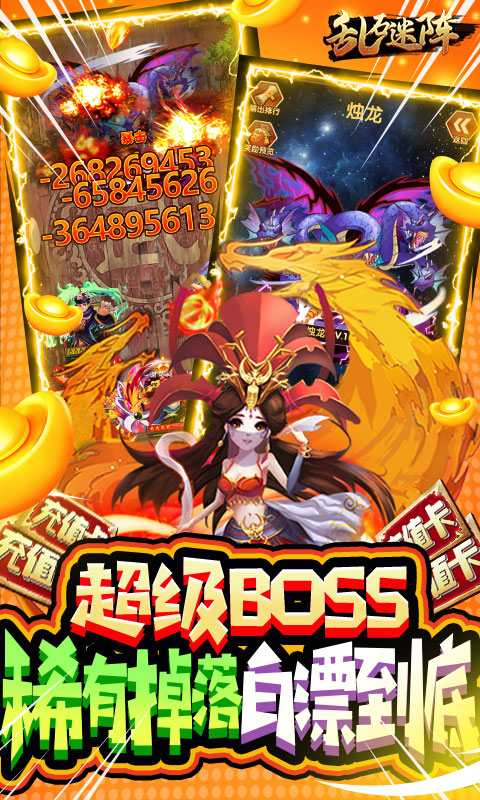 乱石迷阵（共享充值版）