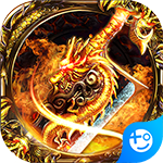 烈火屠龍-刀刀爆充值