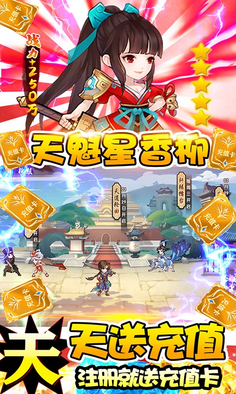 仙侠传奇（天天送充值）