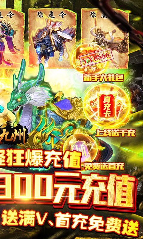 剑笑九州（送千元充值）