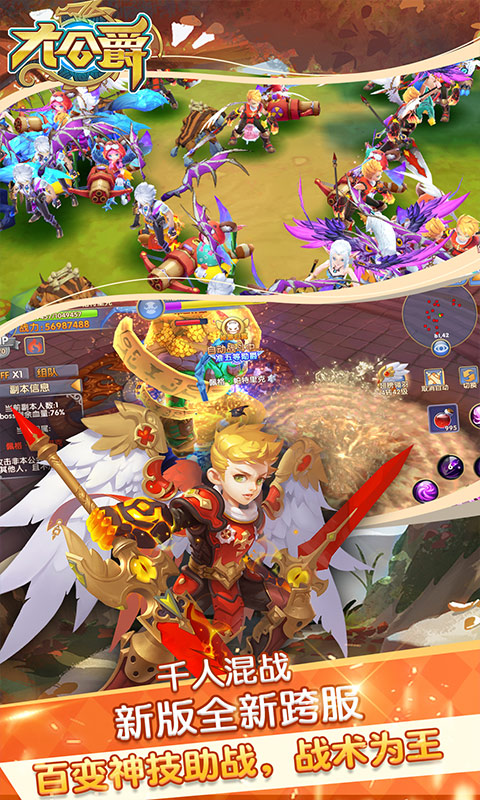 大公爵（共享红包版）