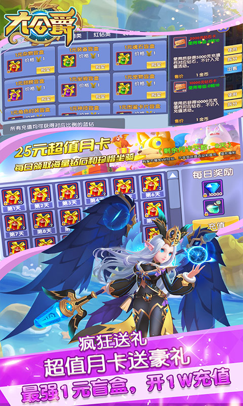 大公爵（共享红包版）