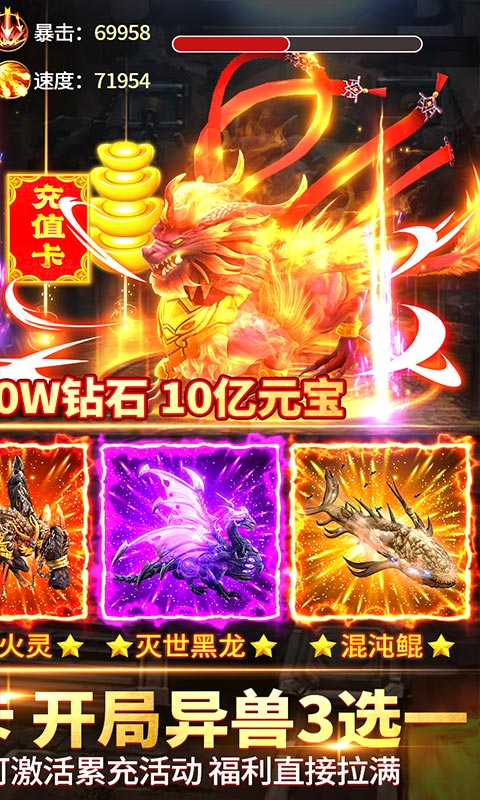 上古情歌（送10万充值）