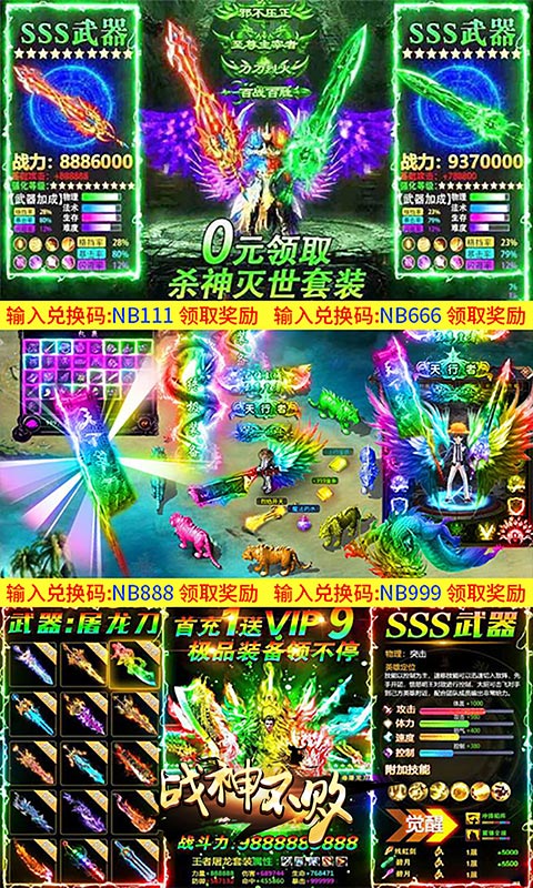 战神不败（福利买断版）