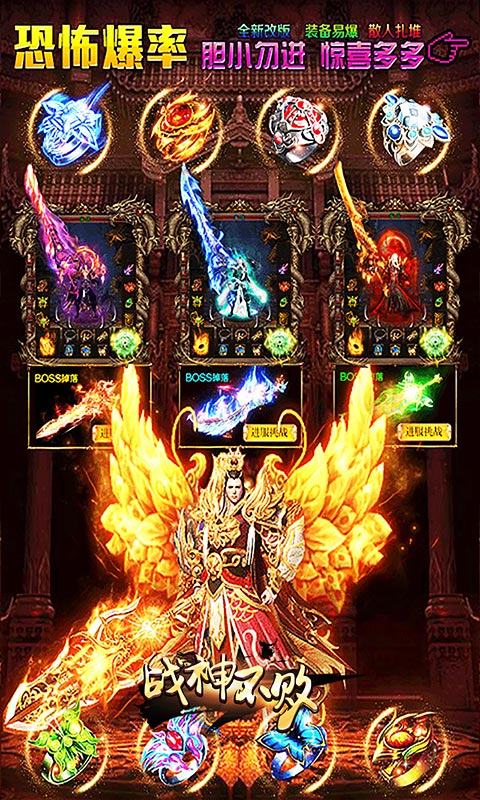 战神不败（福利买断版）