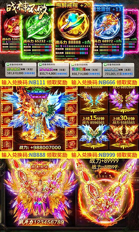 战神不败（福利买断版）