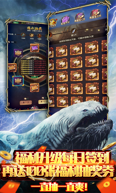 搜仙记(送充无限抽)