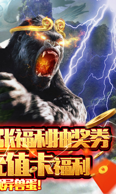 搜仙记(送充无限抽)