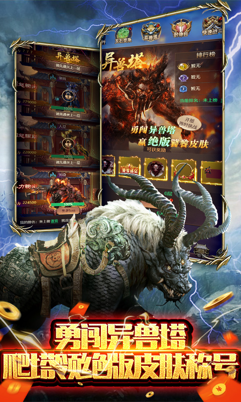 搜仙记(送充无限抽)