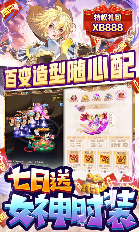 寻宝之旅（送百万钻石）