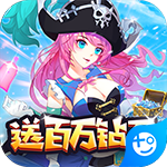 寻宝之旅(送百万钻石)