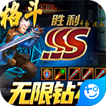 疾风剑魂-送GM无限抽