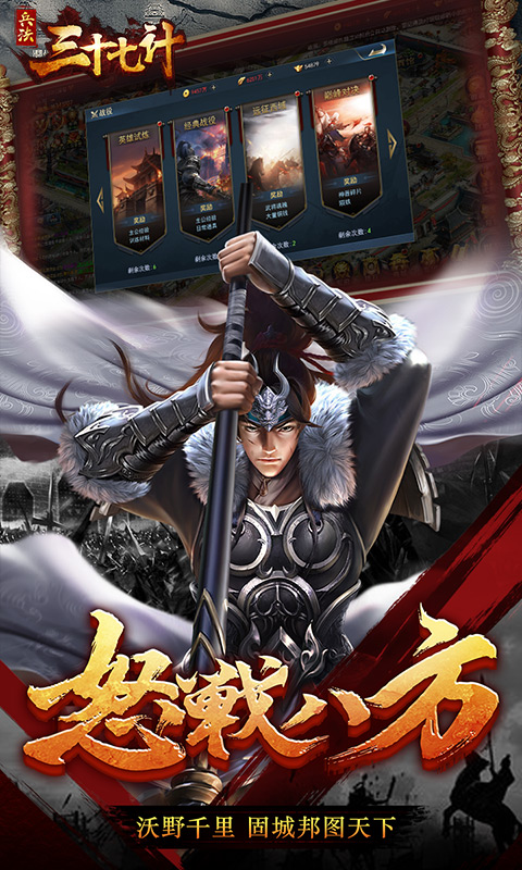 兵法三十七计(魔玩版)